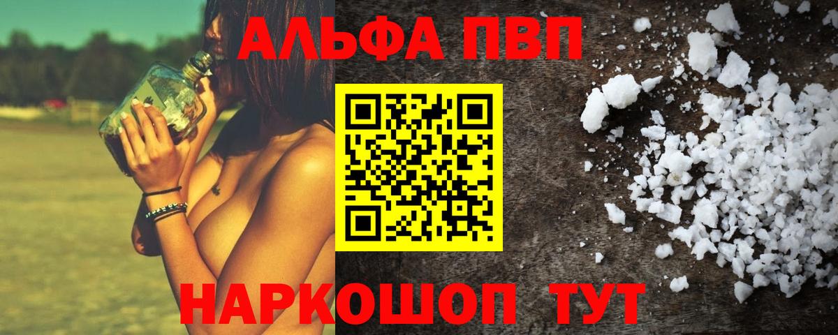 A PVP кристаллы Алатырь