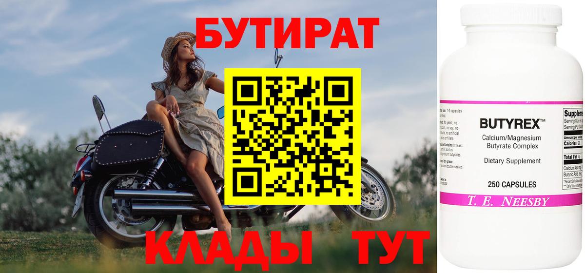 Алатырь  Бутират  Вход с VPN  Бутират жидкий экстази 