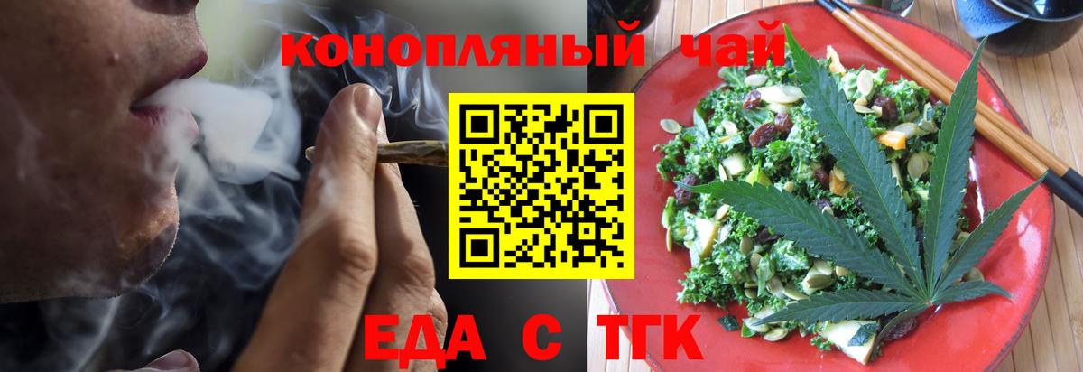 Печенье с ТГК конопля  Вход с VPN  Алатырь 