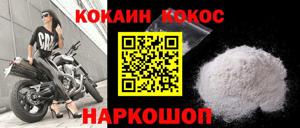 Cocaine Эквадор Алатырь