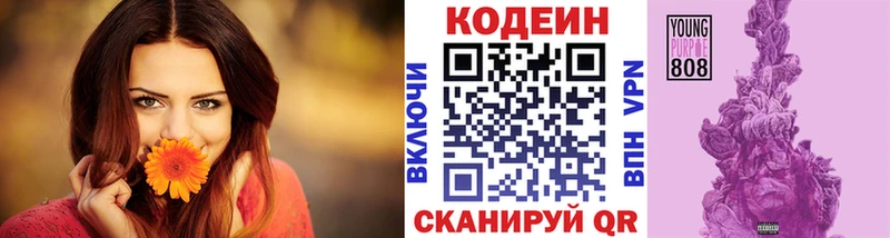 Кодеин напиток Lean (лин)  магазин  наркотиков  Алатырь 