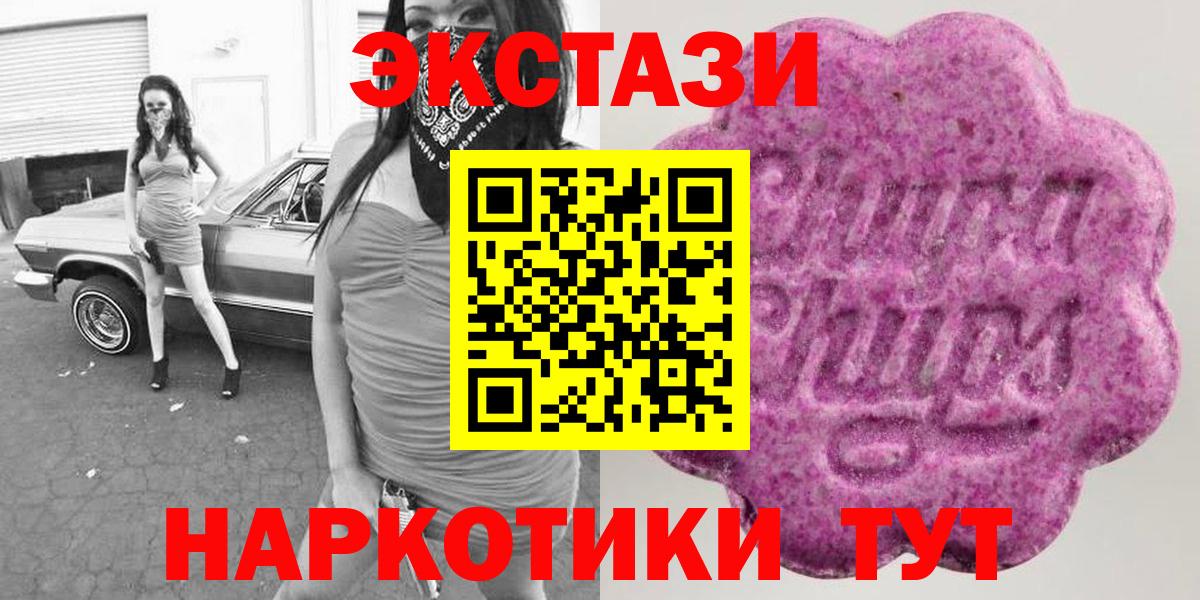 ЭКСТАЗИ 280мг  ЭКСТАЗИ  продажа наркотиков  Ecstasy 280мг  Вход с VPN  Алатырь 
