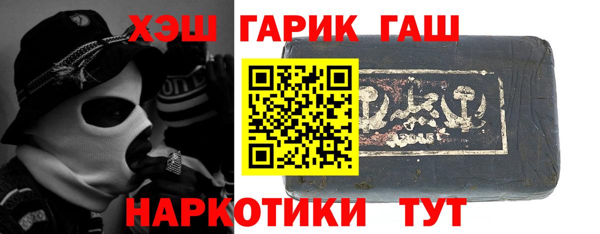 Купить наркотики цена  МЕФ   Гашиш  Cocaine  Вход с VPN  Алатырь  Каннабис  Лсд 25 