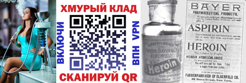 ГЕРОИН герыч  нарко площадка состав  Алатырь  наркотики 