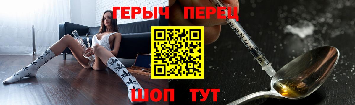 Героин  ГЕРОИН Афган  Вход с VPN  Алатырь 