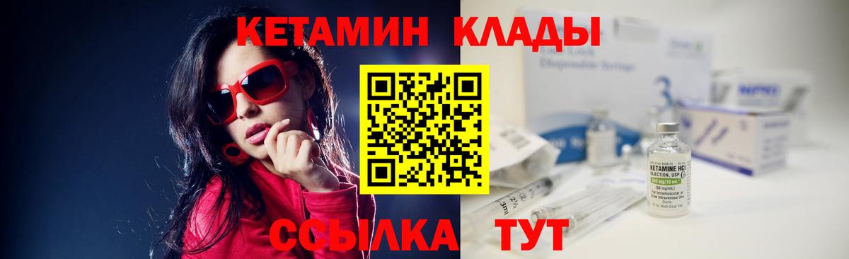Кетамин VHQ Алатырь