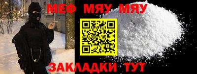 мефедрон мука Абинск