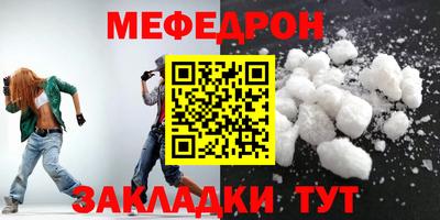 мефедрон мука Абинск