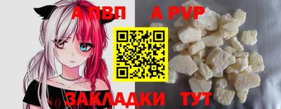 а пвп мука Азнакаево