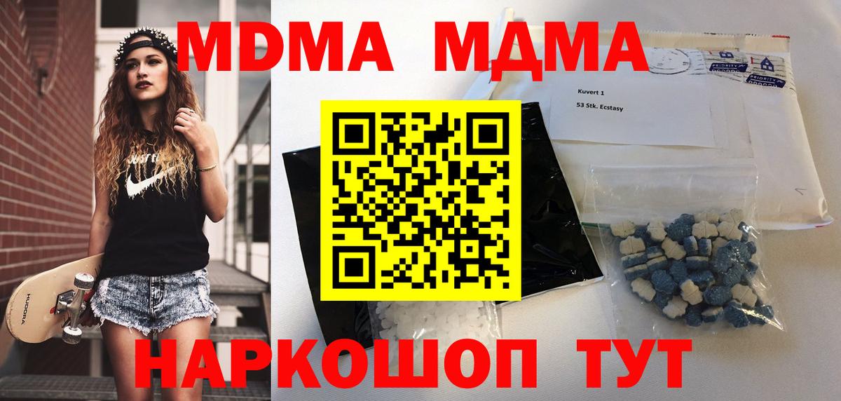 МДМА Molly Алатырь