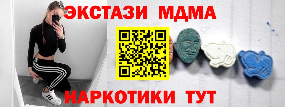 МДМА молли  MDMA молли  Вход с VPN  Алатырь 