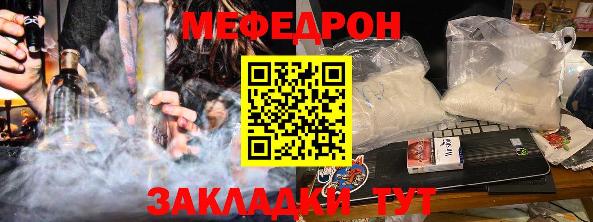 Меф мука Алатырь