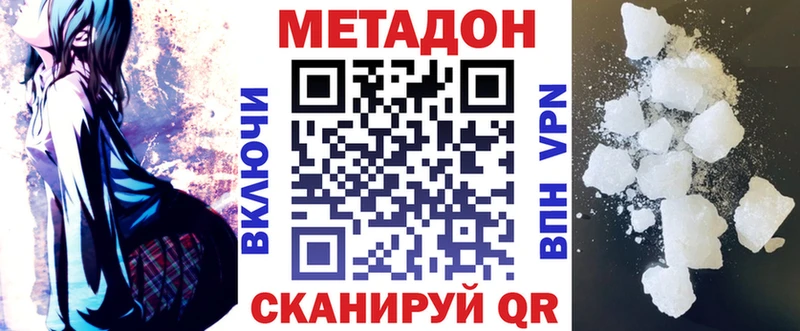 МЕТАДОН кристалл  сайты даркнета формула  KRAKEN зеркало  Алатырь  где найти  