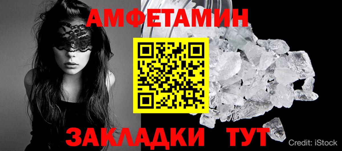 Первитин винт Алатырь