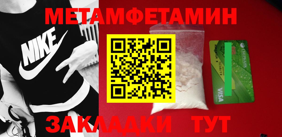 Алатырь  МЕТАМФЕТАМИН кристалл  Вход с VPN 