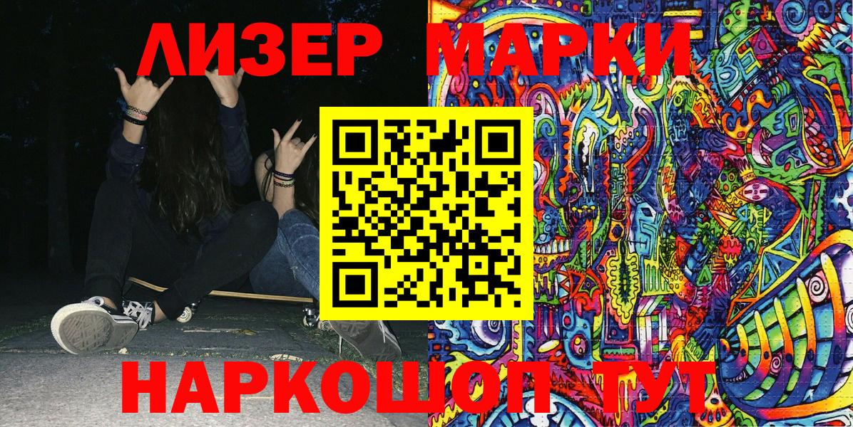 Наркотические марки 1,8мг Алатырь