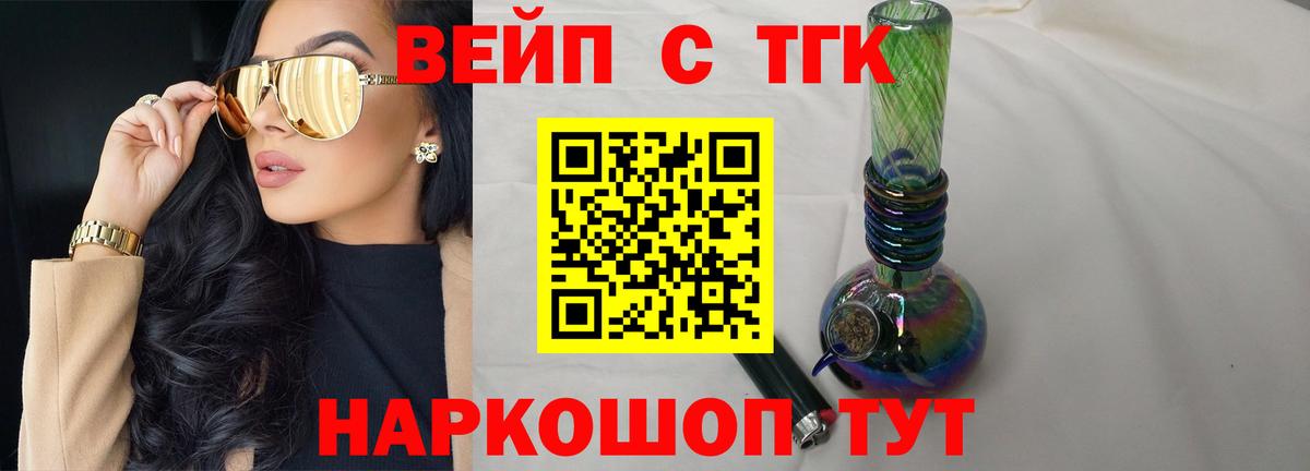 ТГК вейп Алатырь