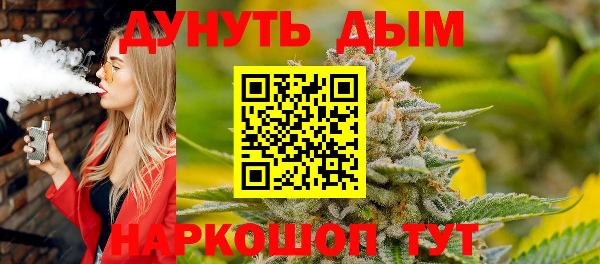 Канабис VHQ  Каннабис THC 21%  Алатырь  Шишки марихуана сатива  Канабис марихуана  Вход с VPN 